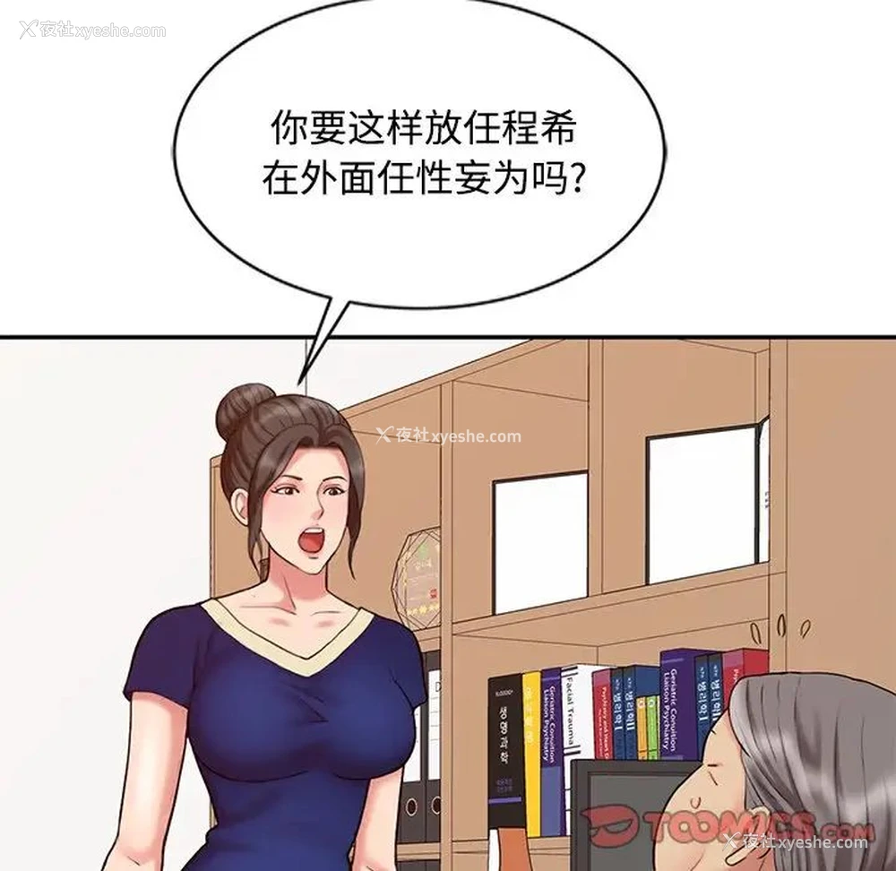 18P - 调阴妙手