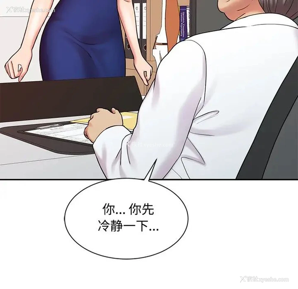 19P - 调阴妙手