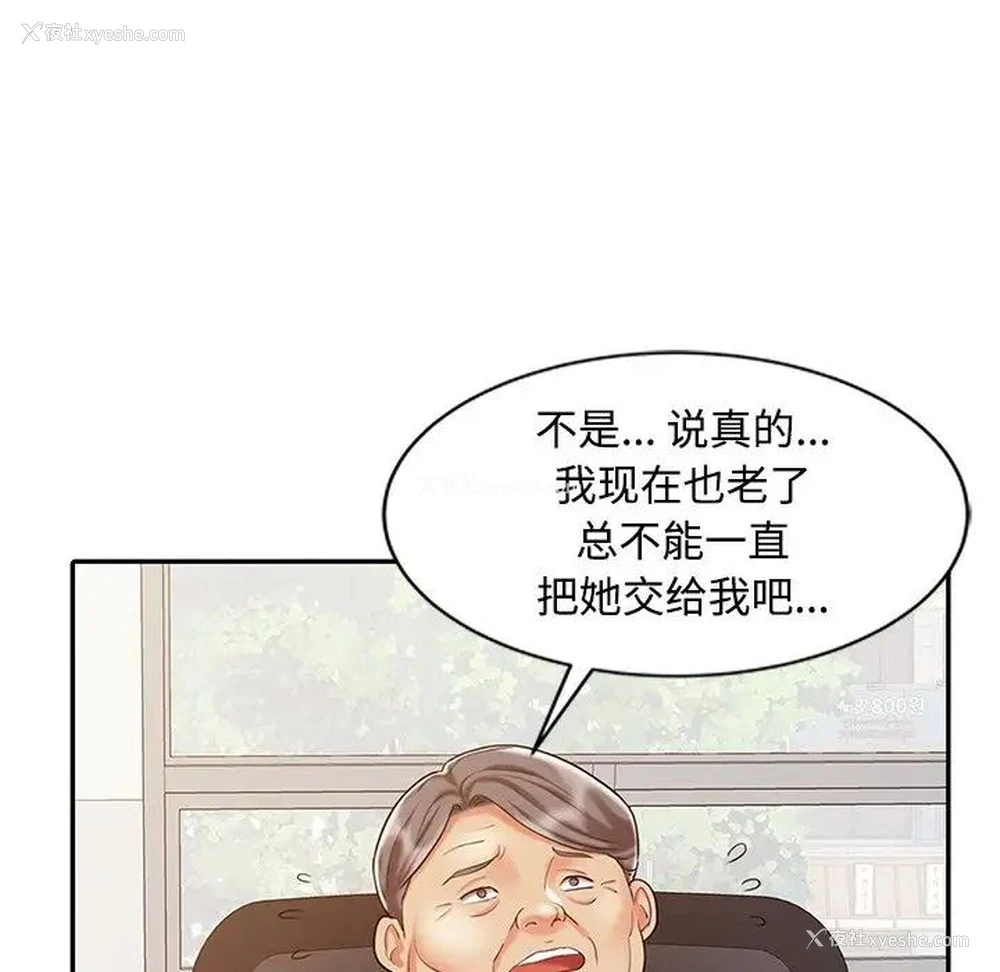 20P - 调阴妙手