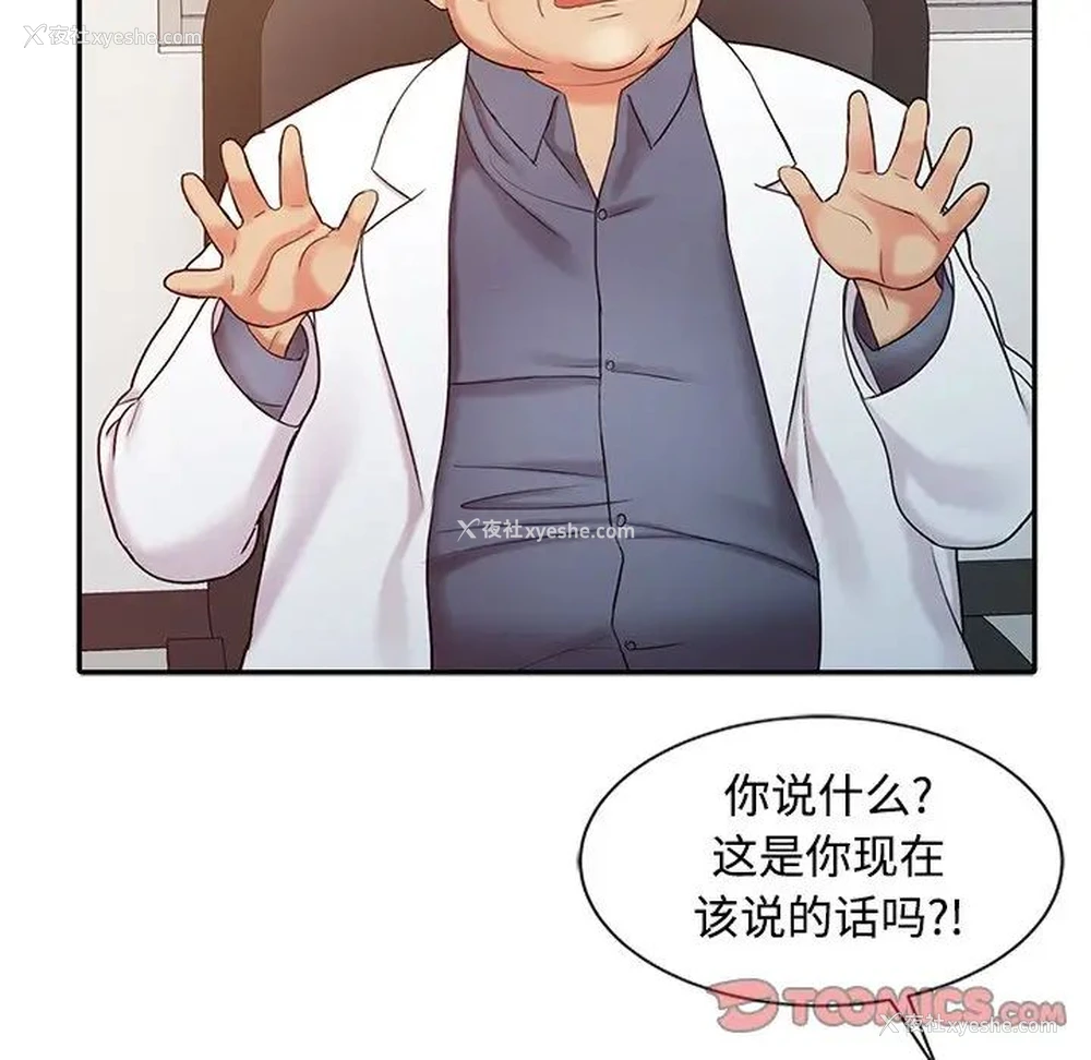 21P - 调阴妙手
