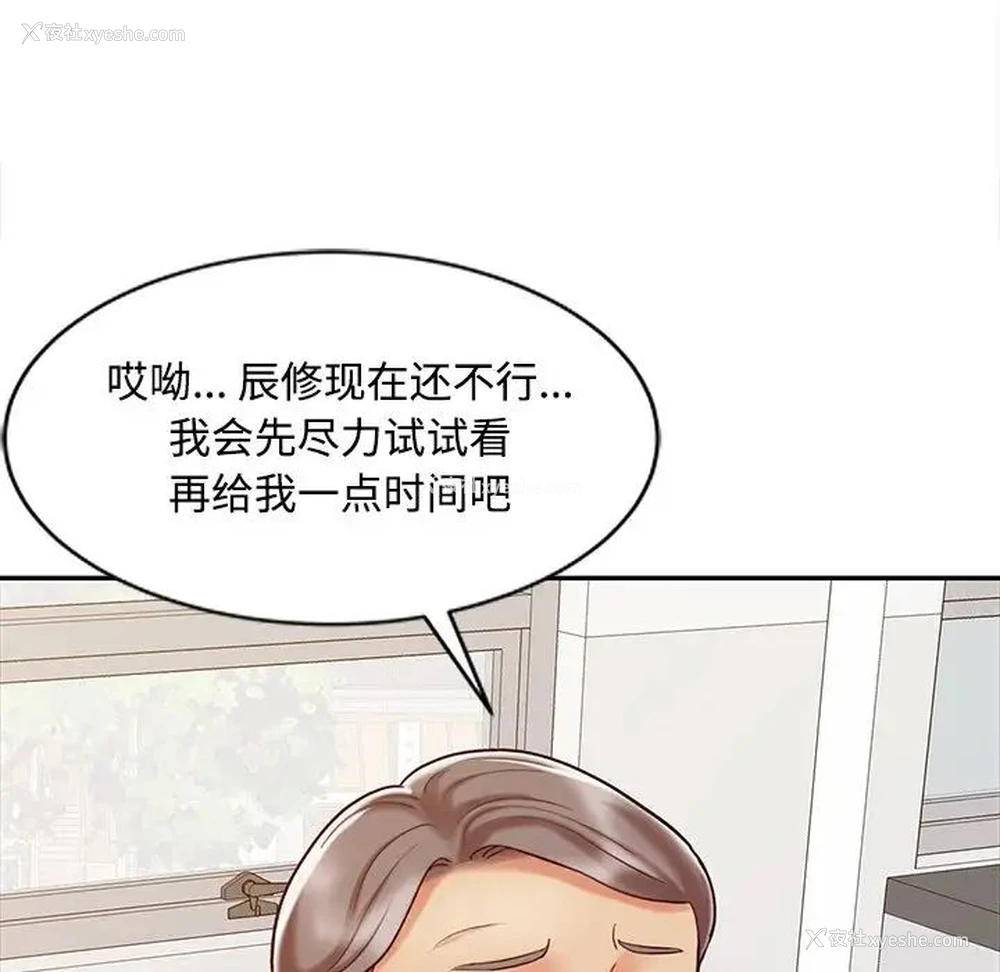 26P - 调阴妙手