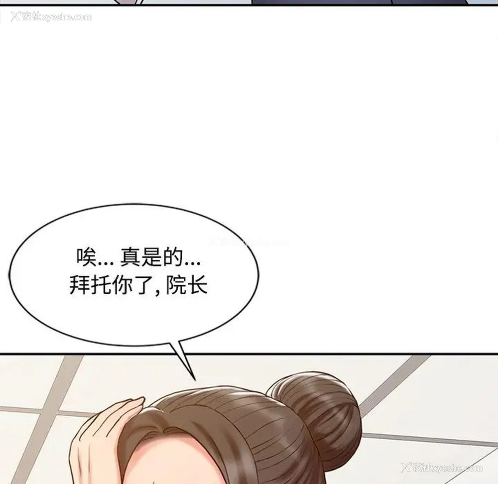 28P - 调阴妙手