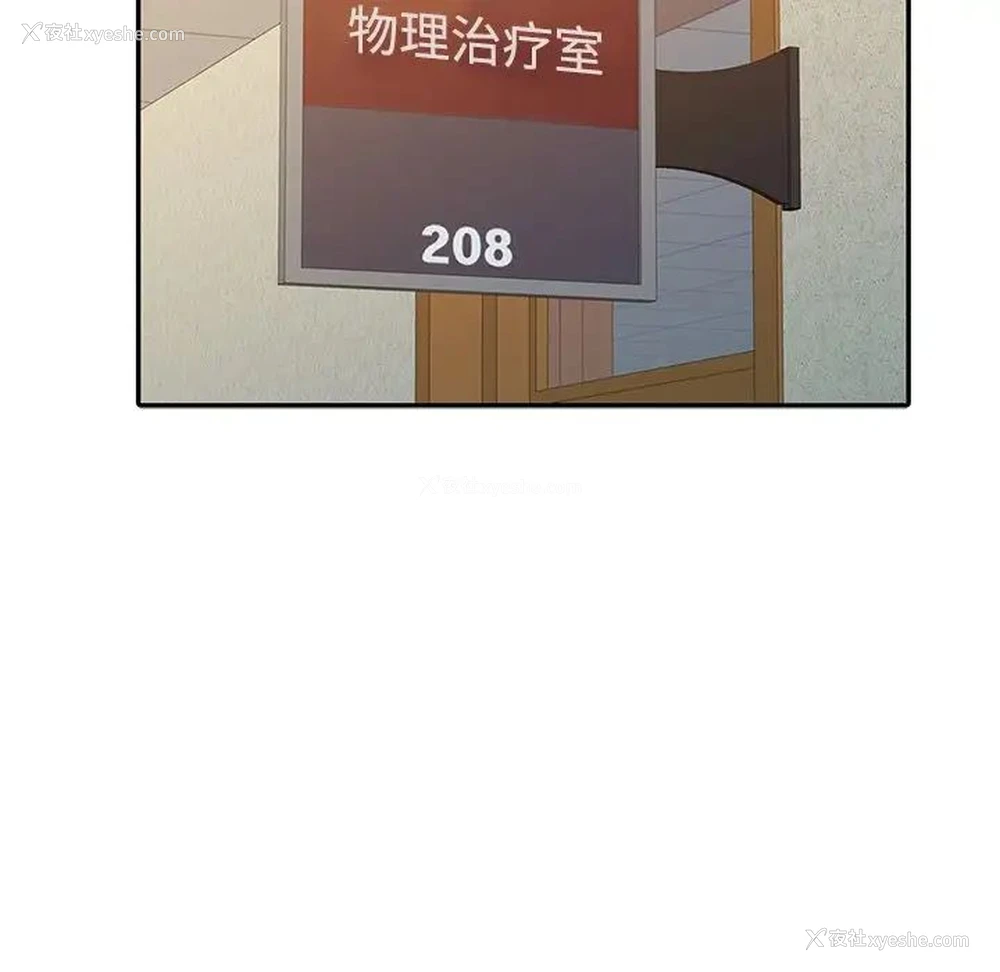 31P - 调阴妙手