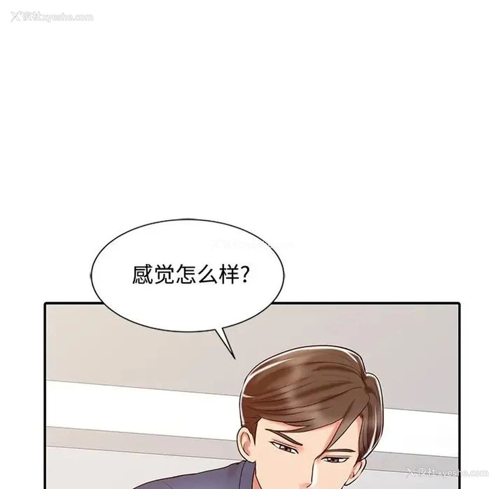 32P - 调阴妙手