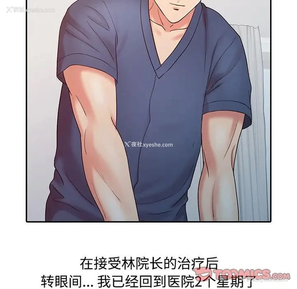 33P - 调阴妙手