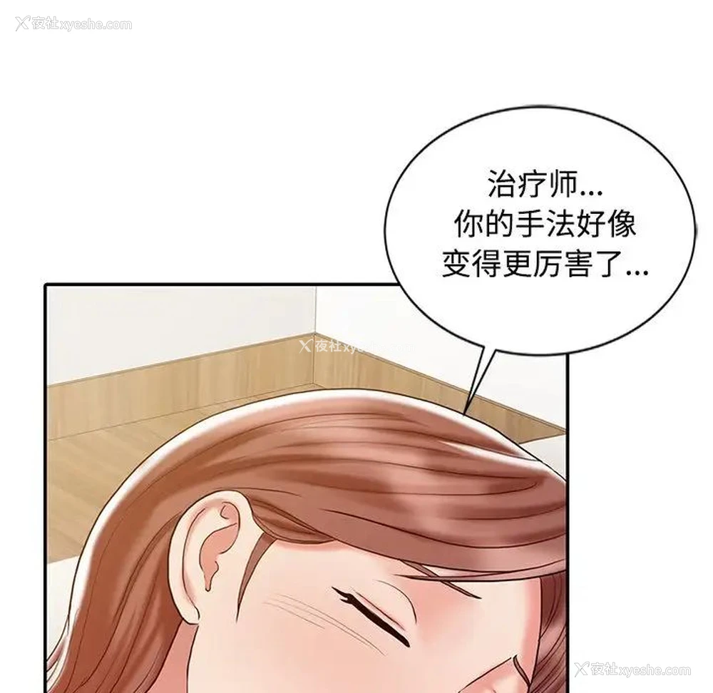 38P - 调阴妙手