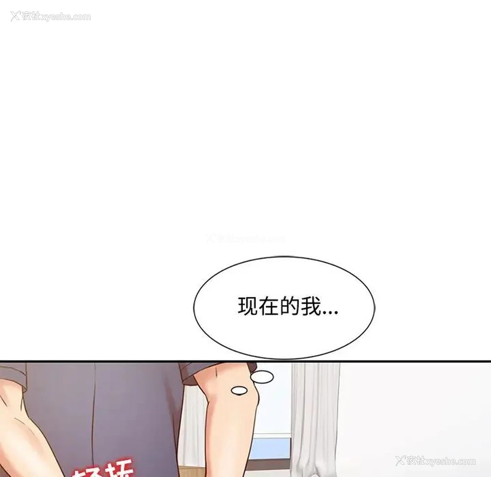 40P - 调阴妙手