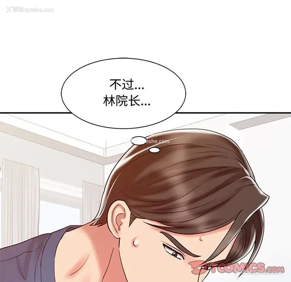 42P - 调阴妙手