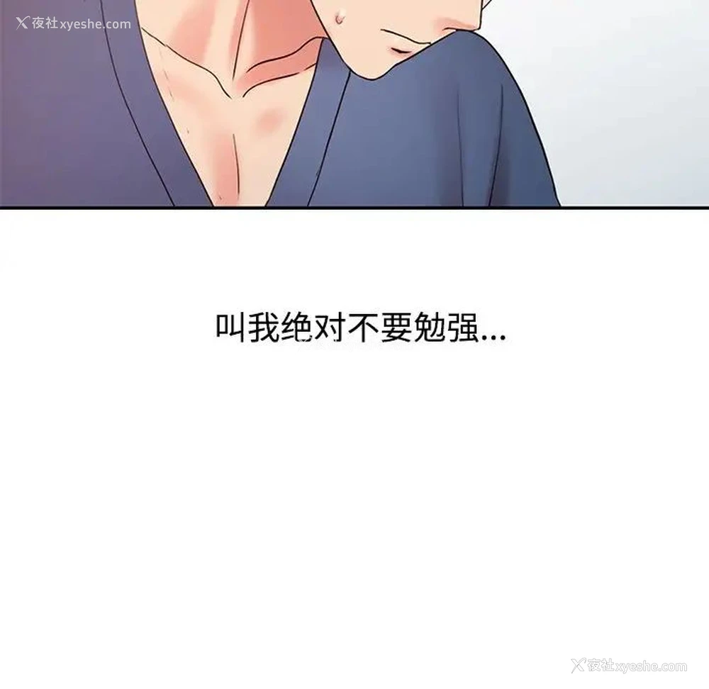 43P - 调阴妙手