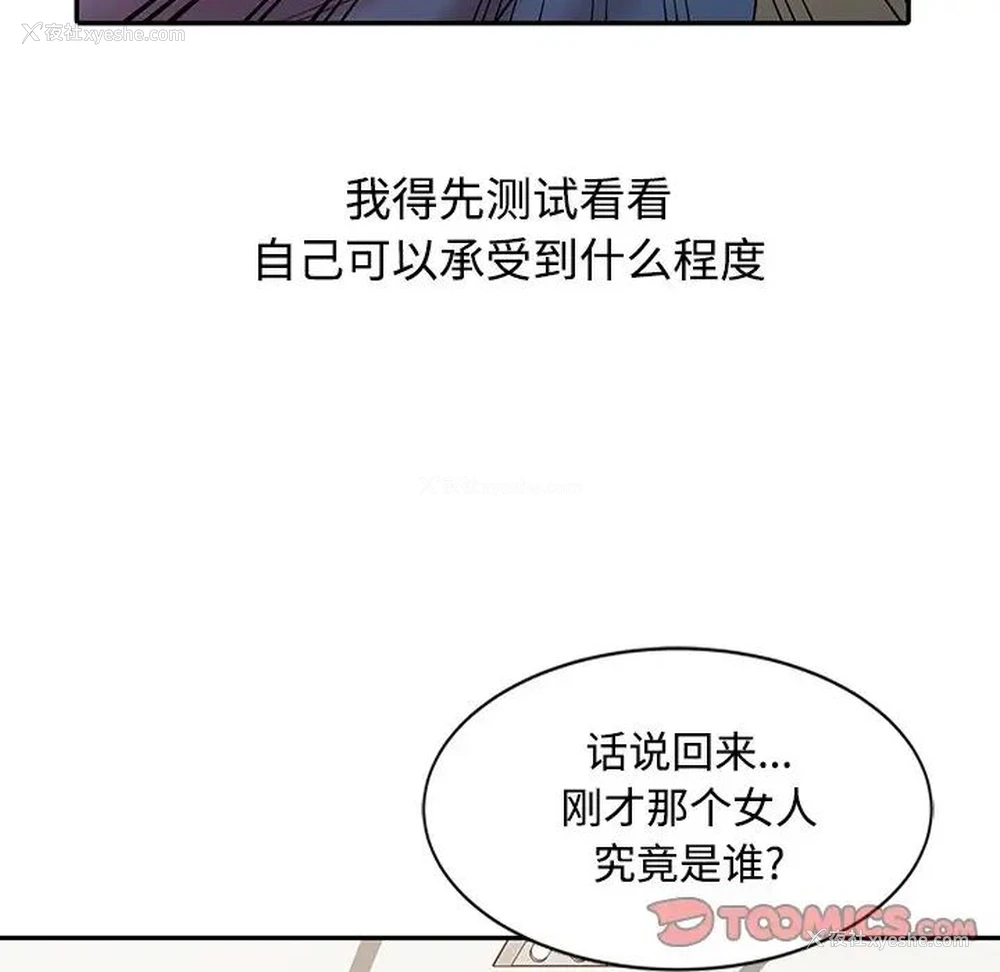 45P - 调阴妙手