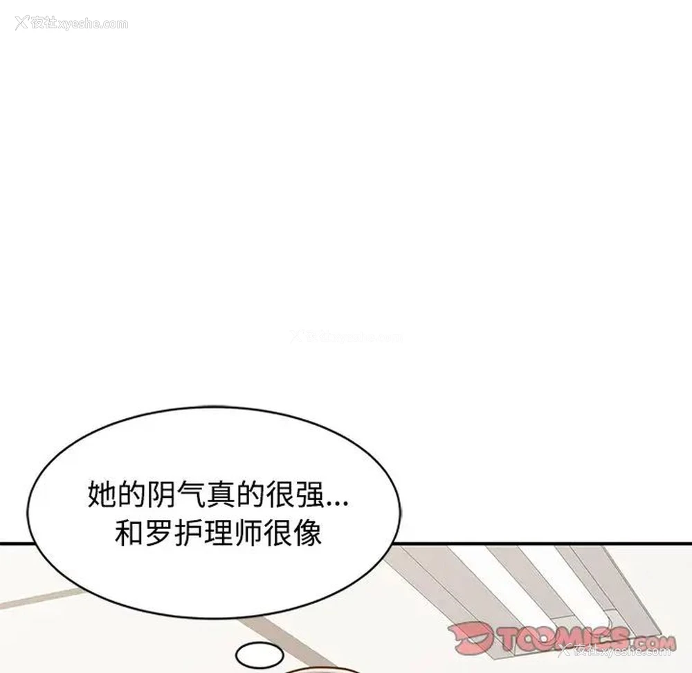 48P - 调阴妙手