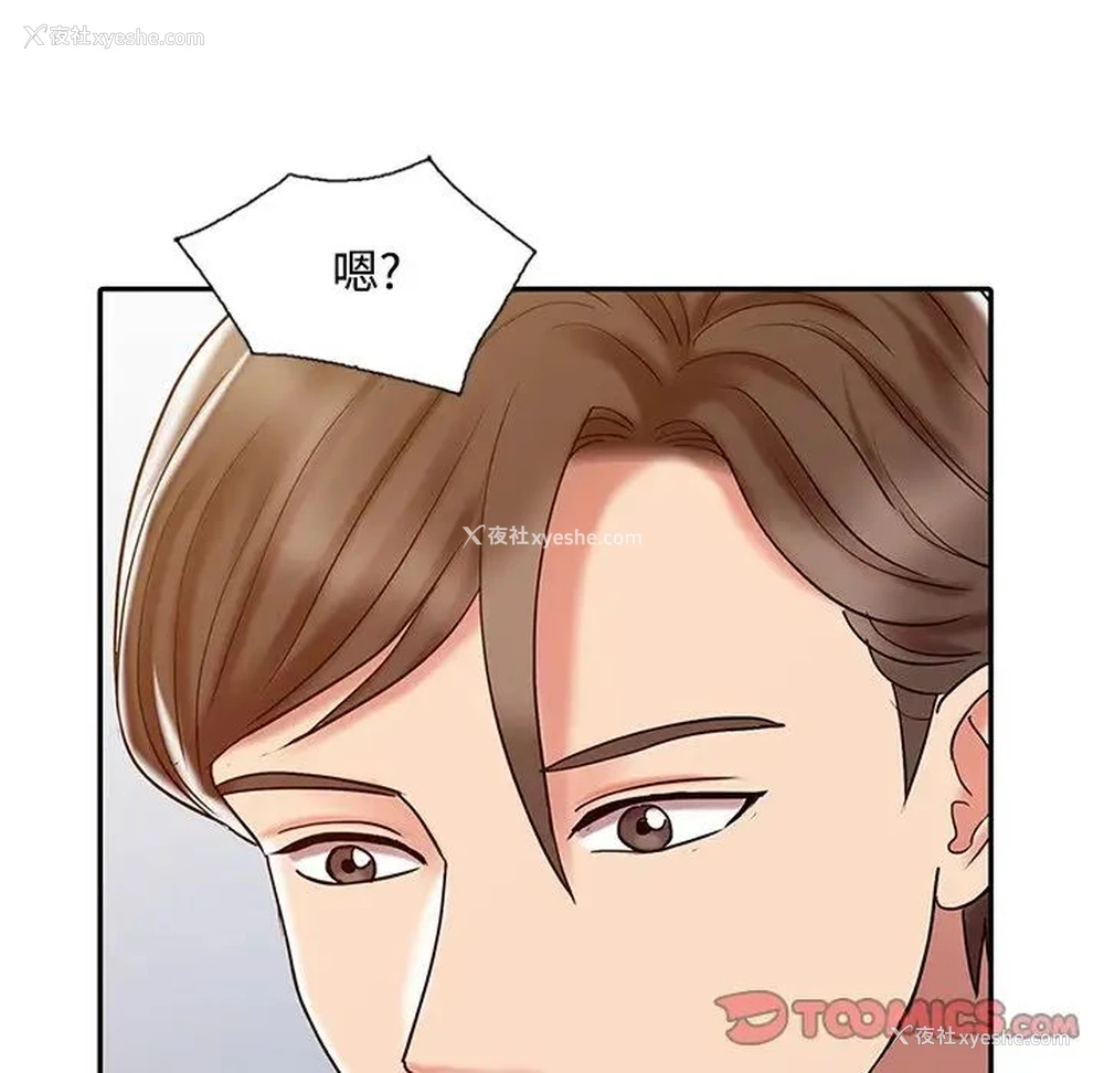 51P - 调阴妙手