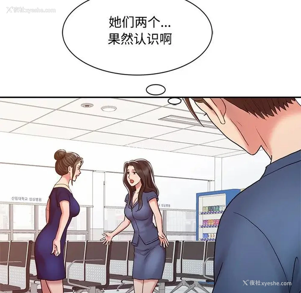 53P - 调阴妙手