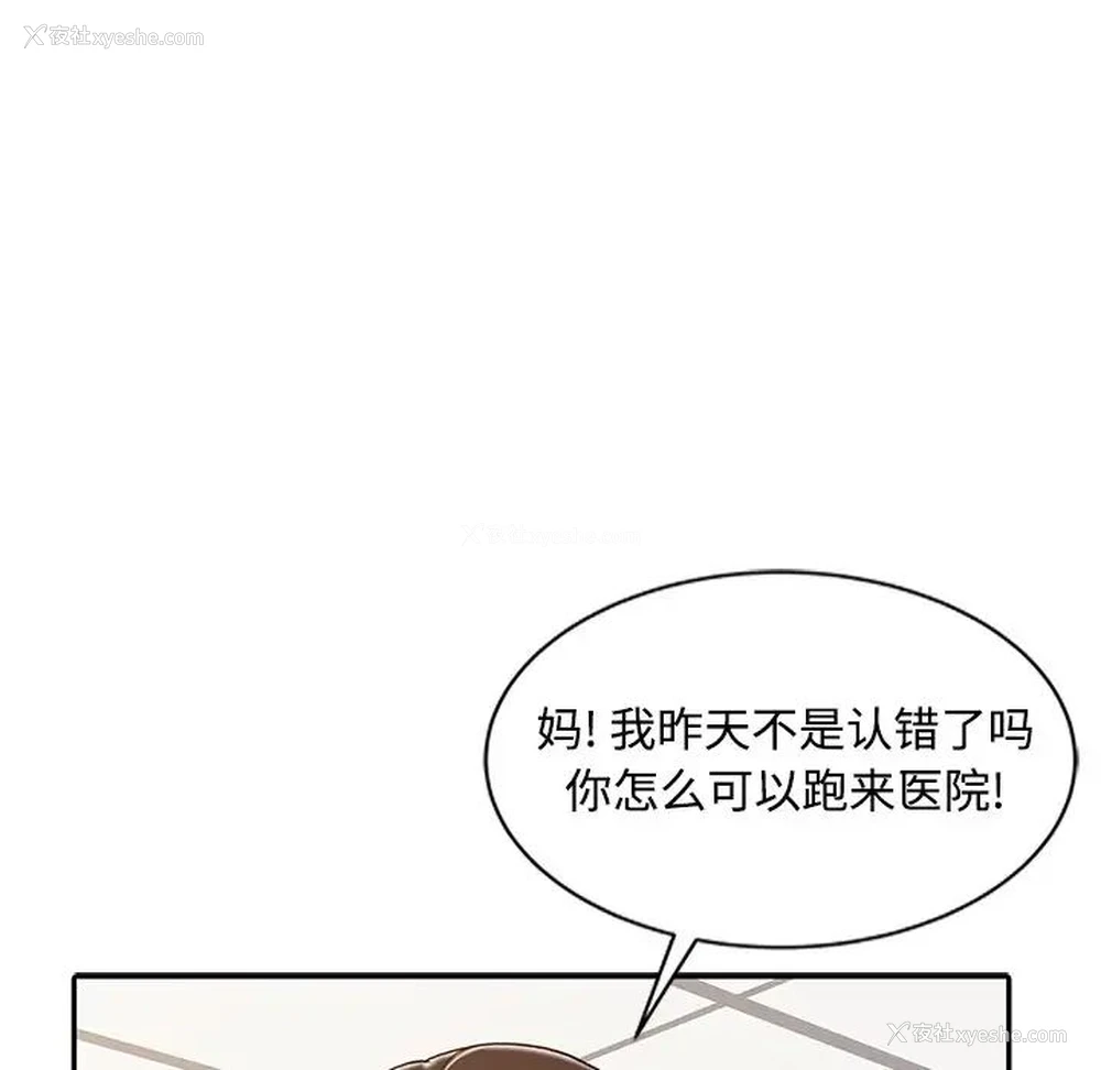 55P - 调阴妙手