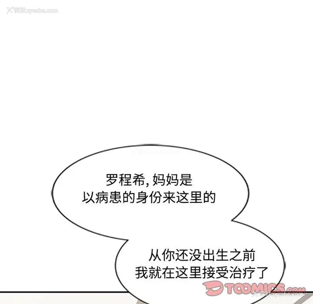 57P - 调阴妙手