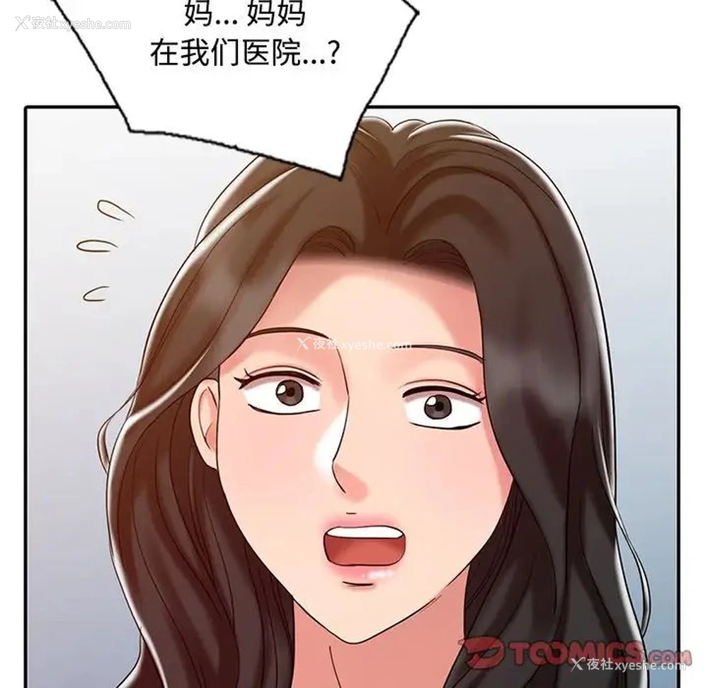 60P - 调阴妙手