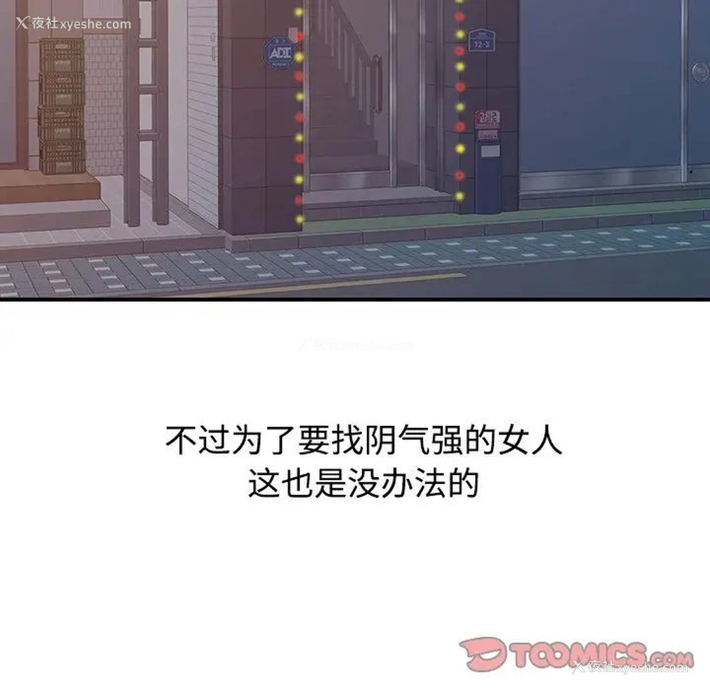 69P - 调阴妙手