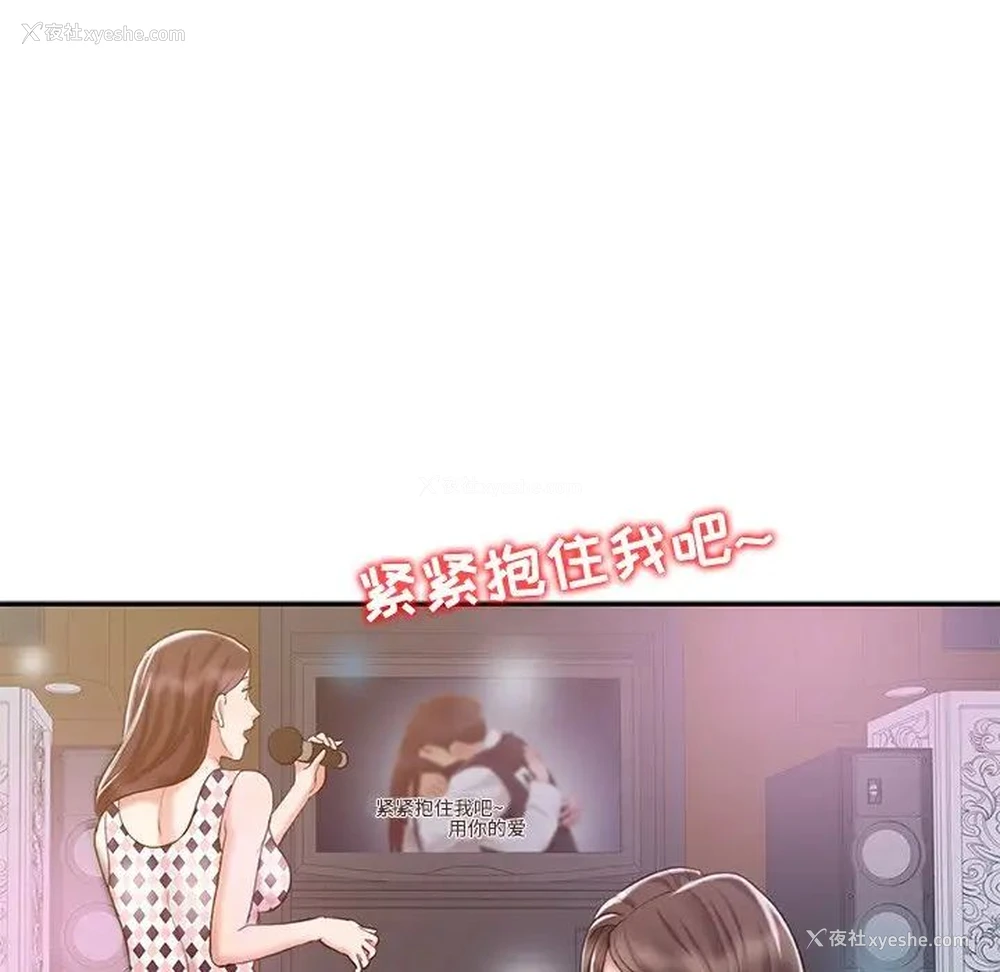 70P - 调阴妙手