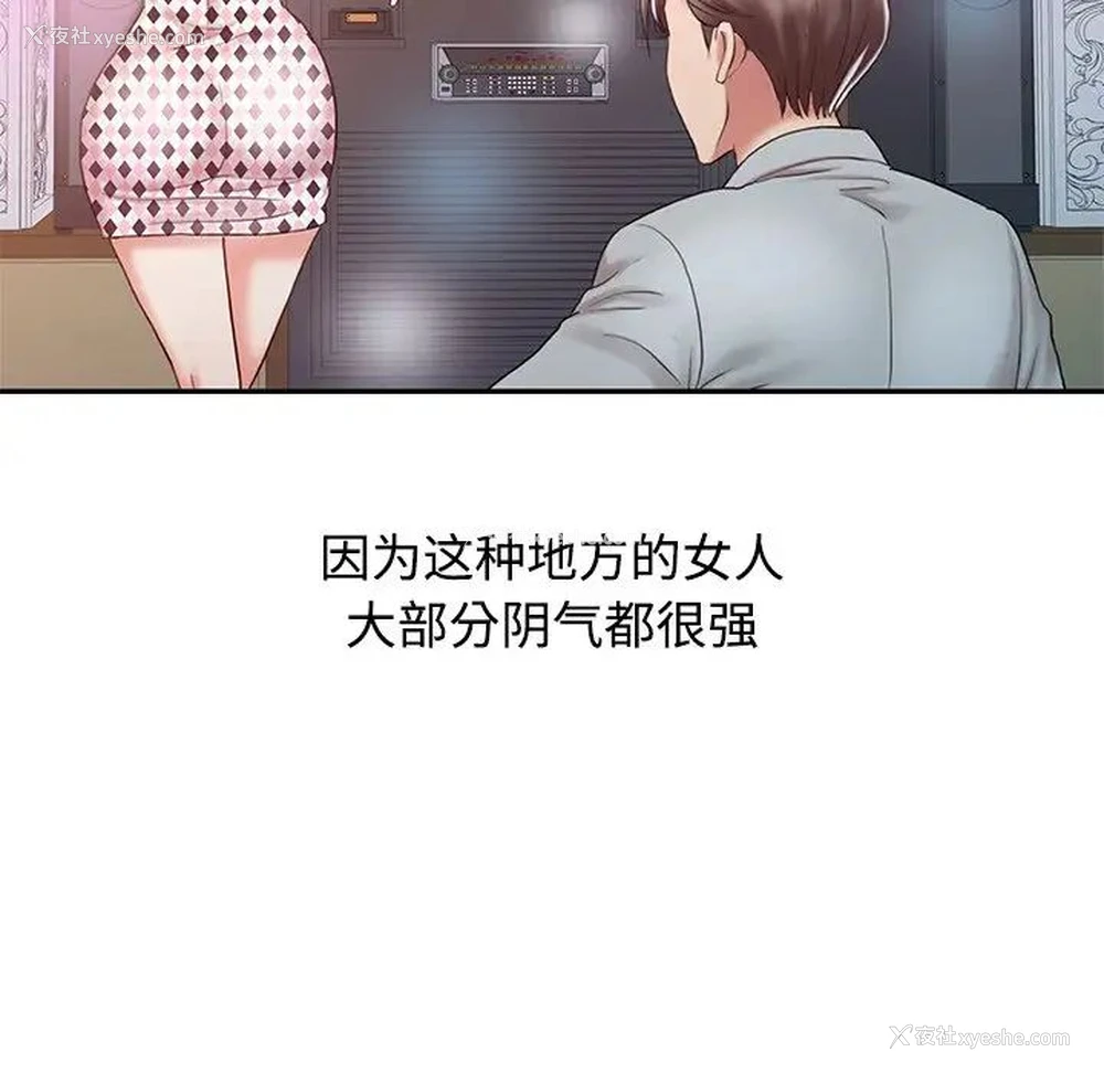71P - 调阴妙手