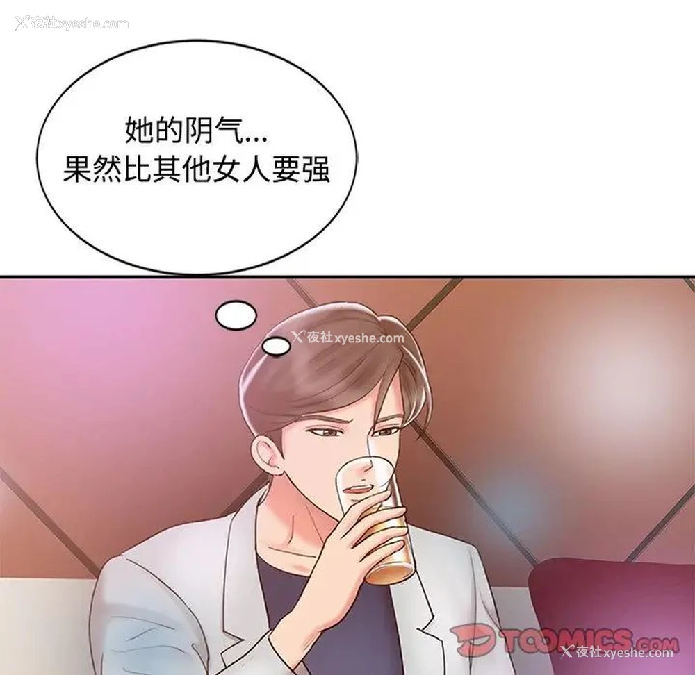 72P - 调阴妙手