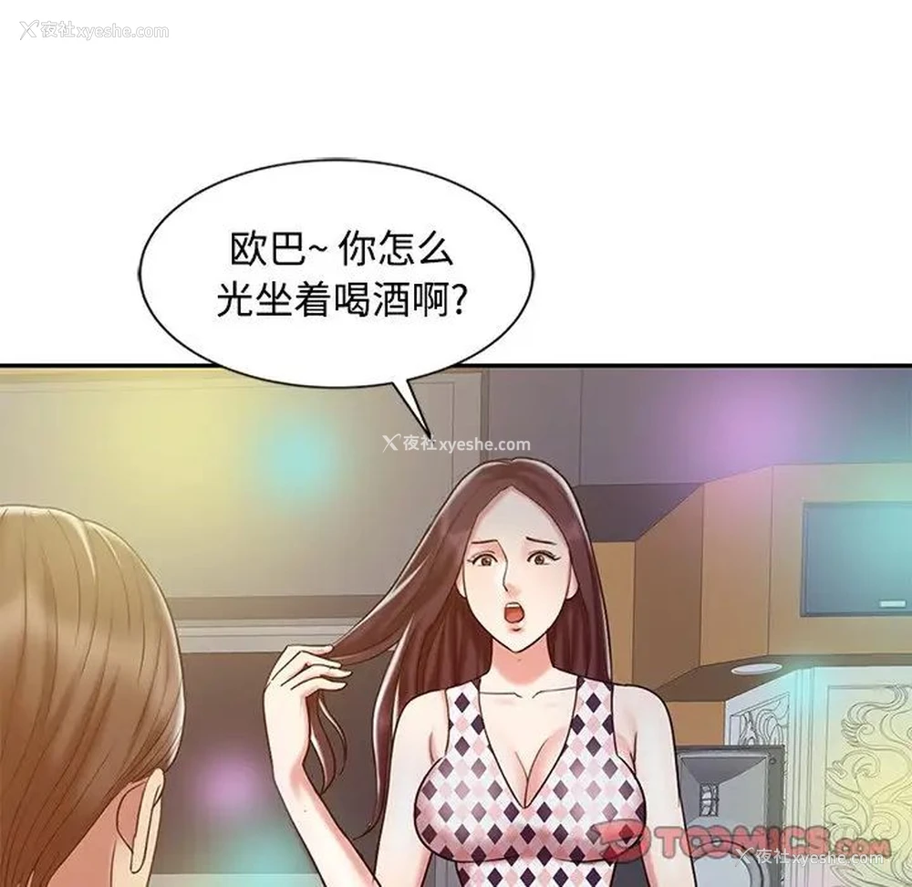 81P - 调阴妙手