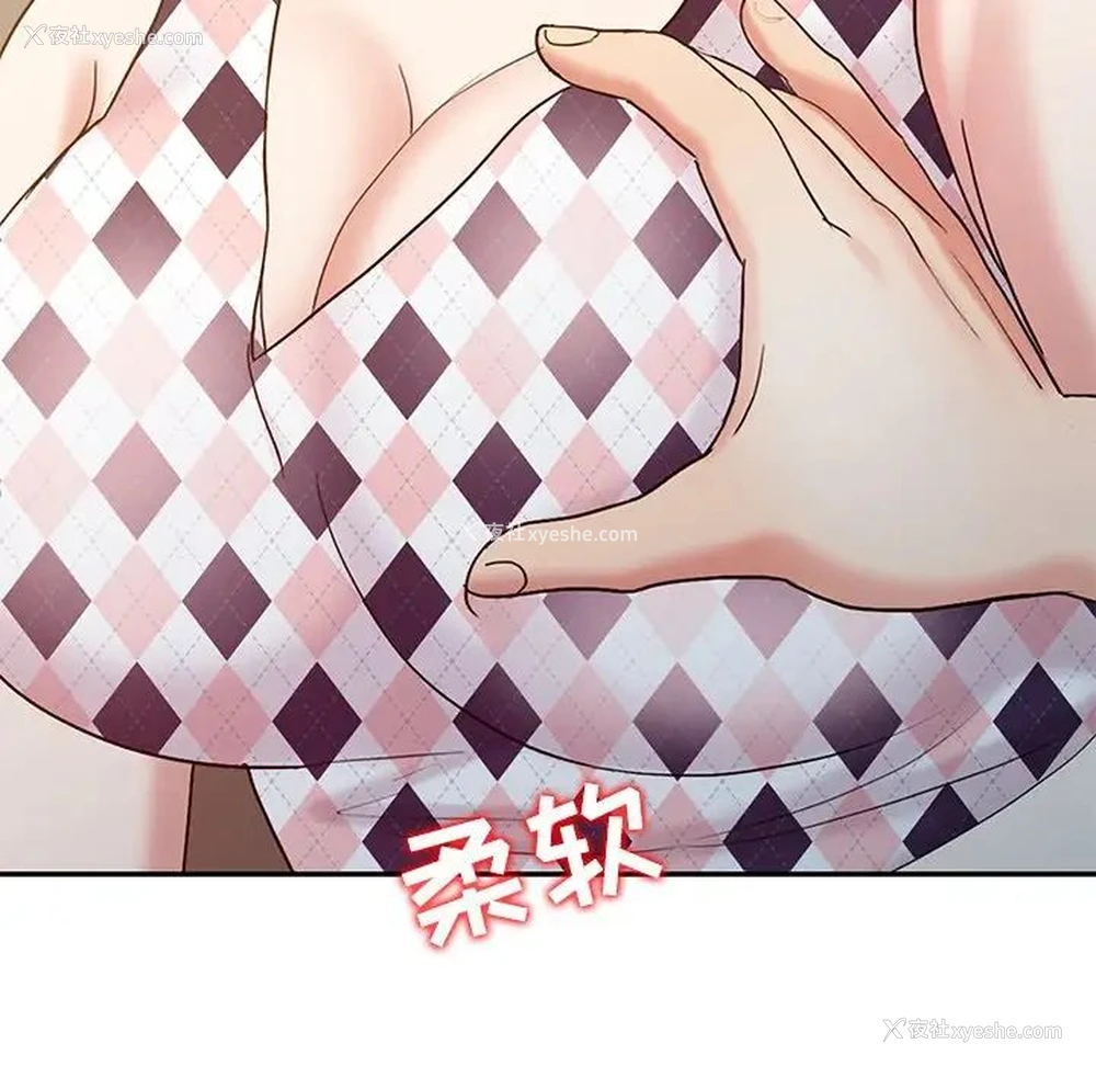 86P - 调阴妙手