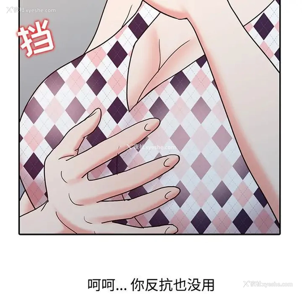 89P - 调阴妙手