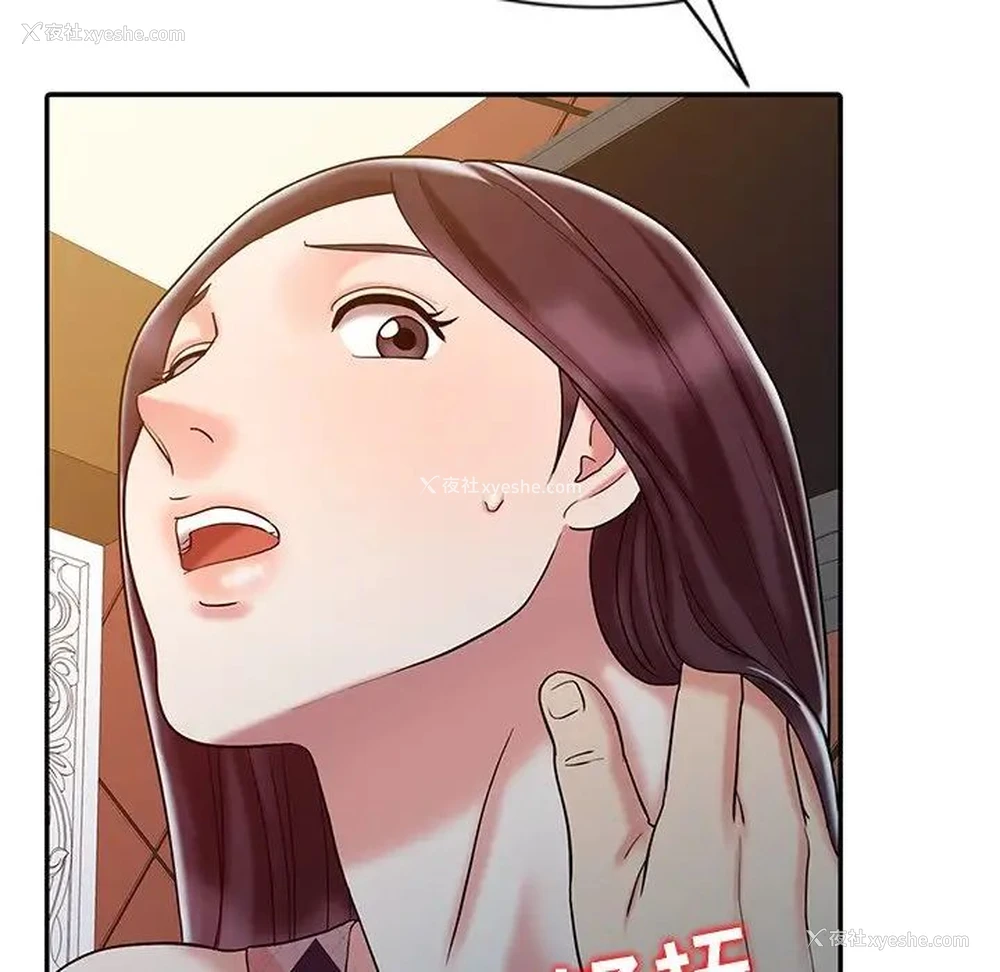 91P - 调阴妙手