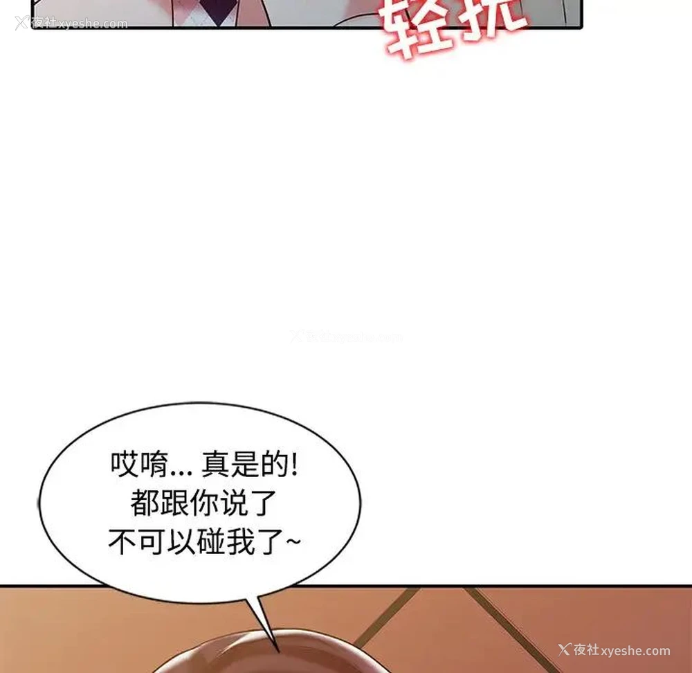 92P - 调阴妙手