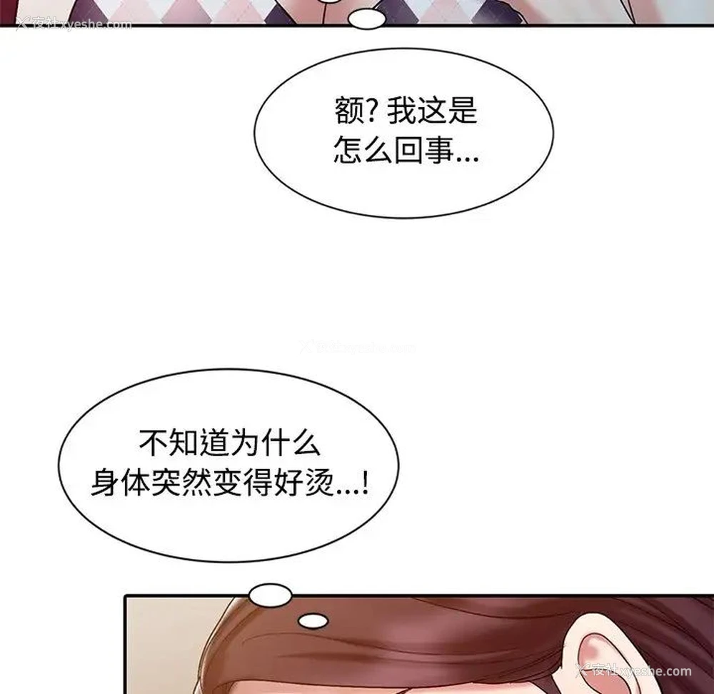 94P - 调阴妙手