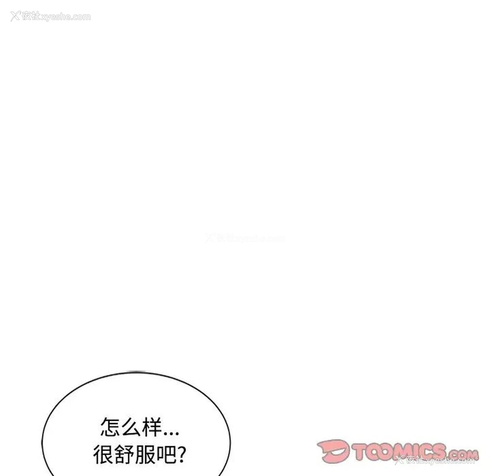 96P - 调阴妙手