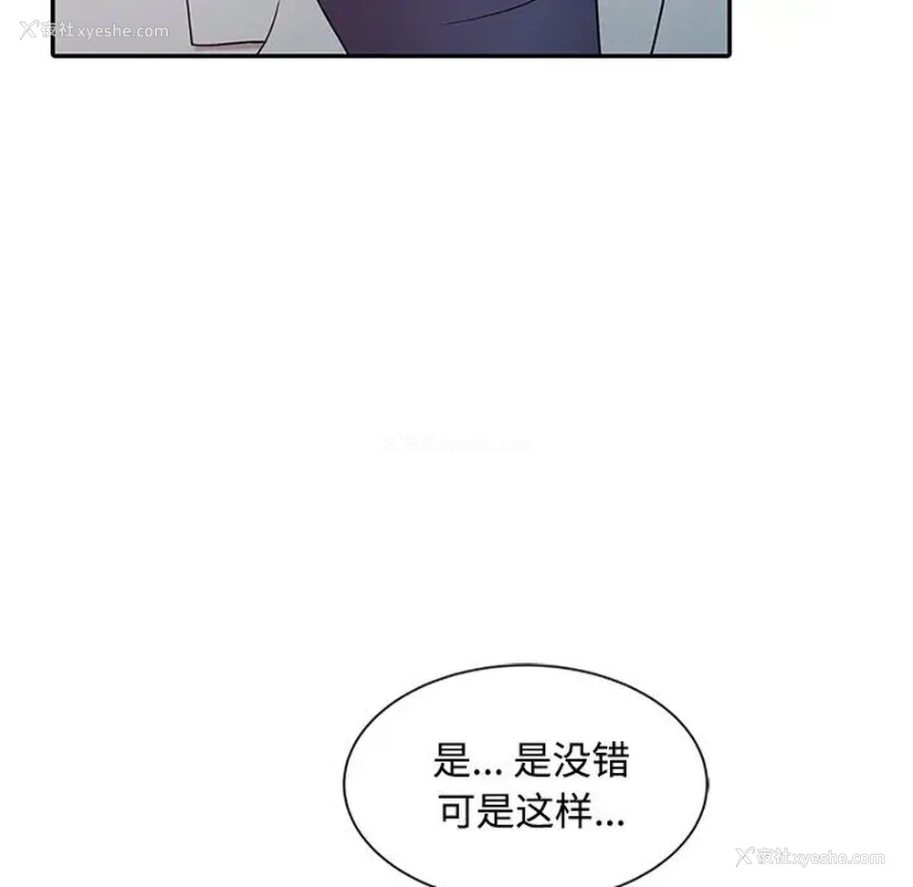 98P - 调阴妙手