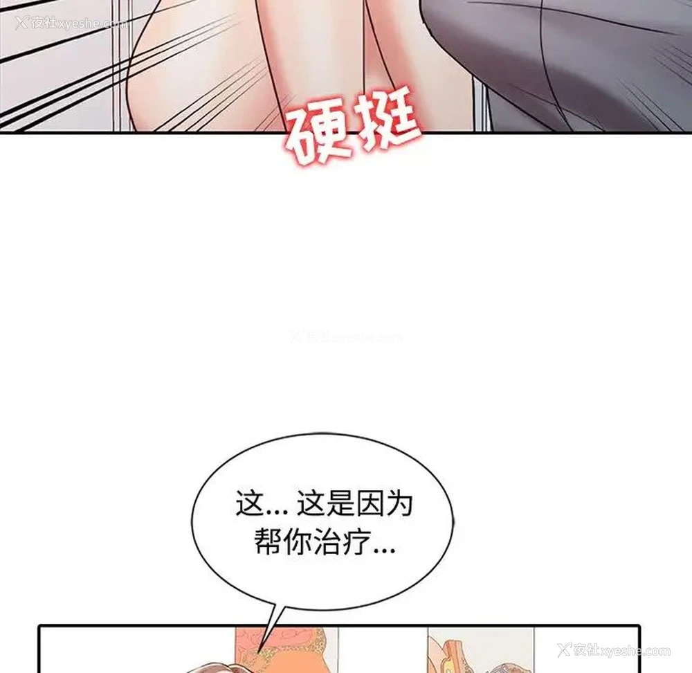 103P - 调阴妙手