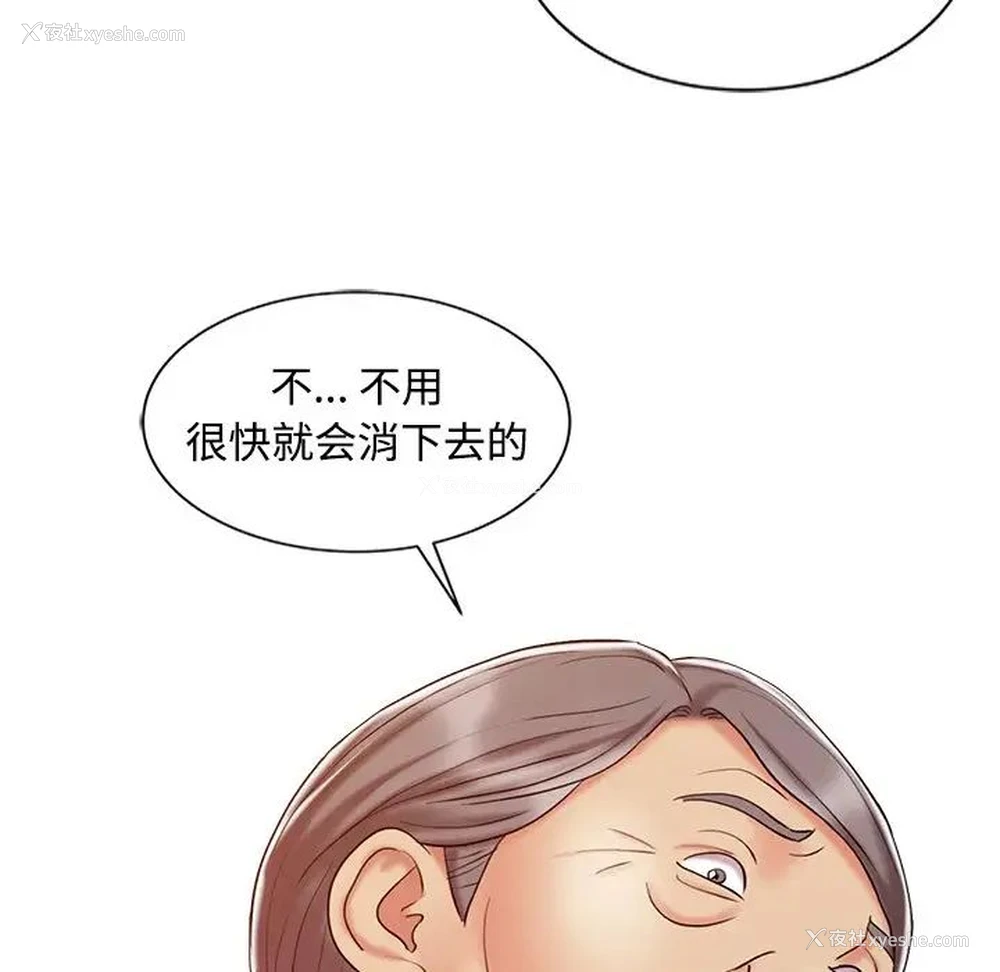 105P - 调阴妙手