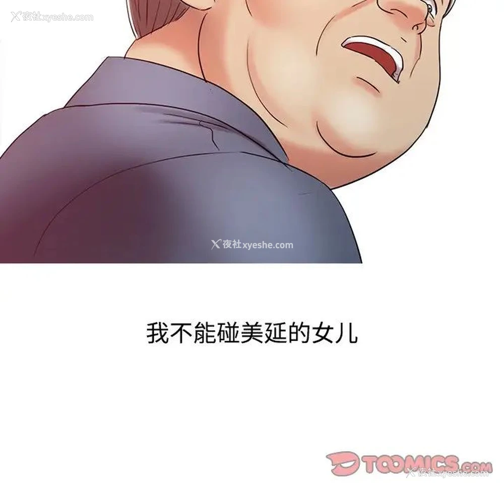 106P - 调阴妙手