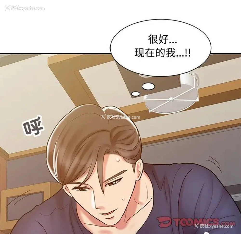 10P - 调阴妙手
