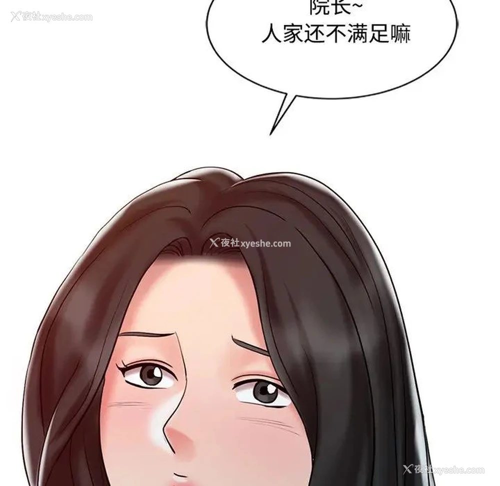111P - 调阴妙手