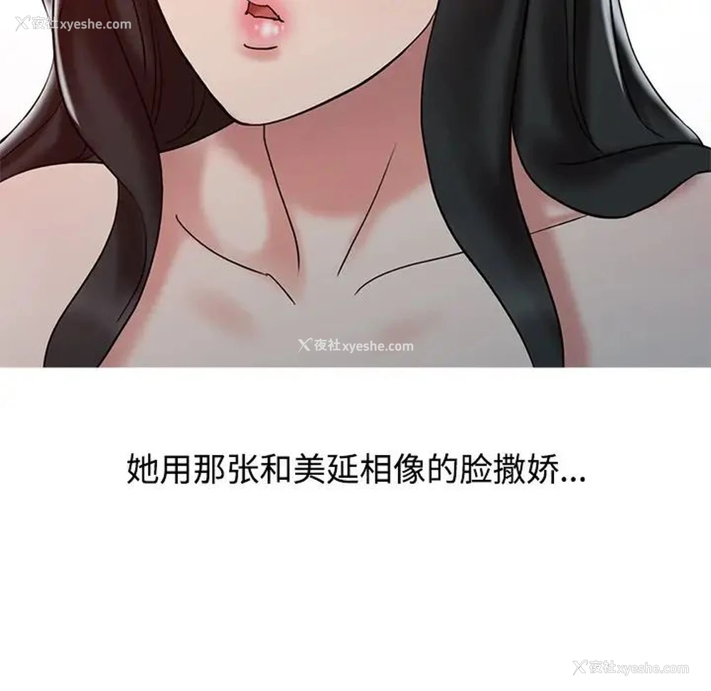 112P - 调阴妙手