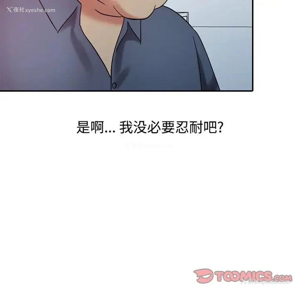 114P - 调阴妙手