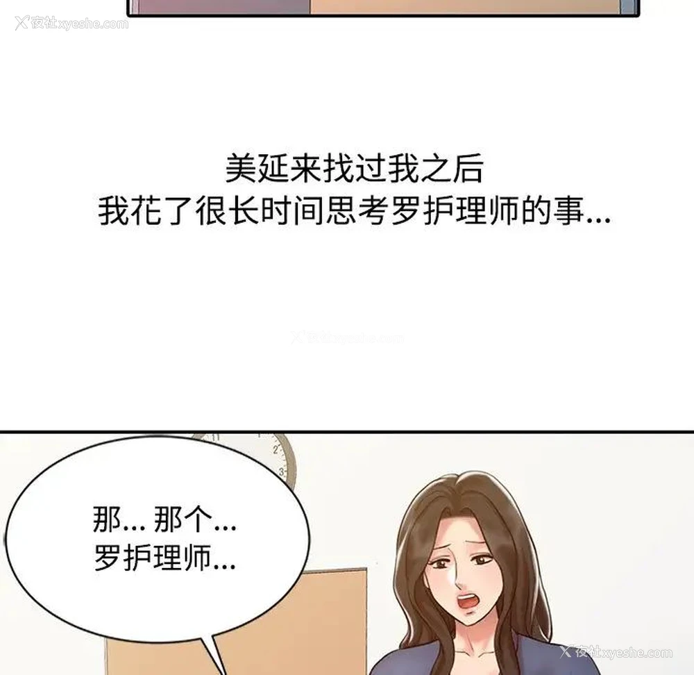 17P - 调阴妙手