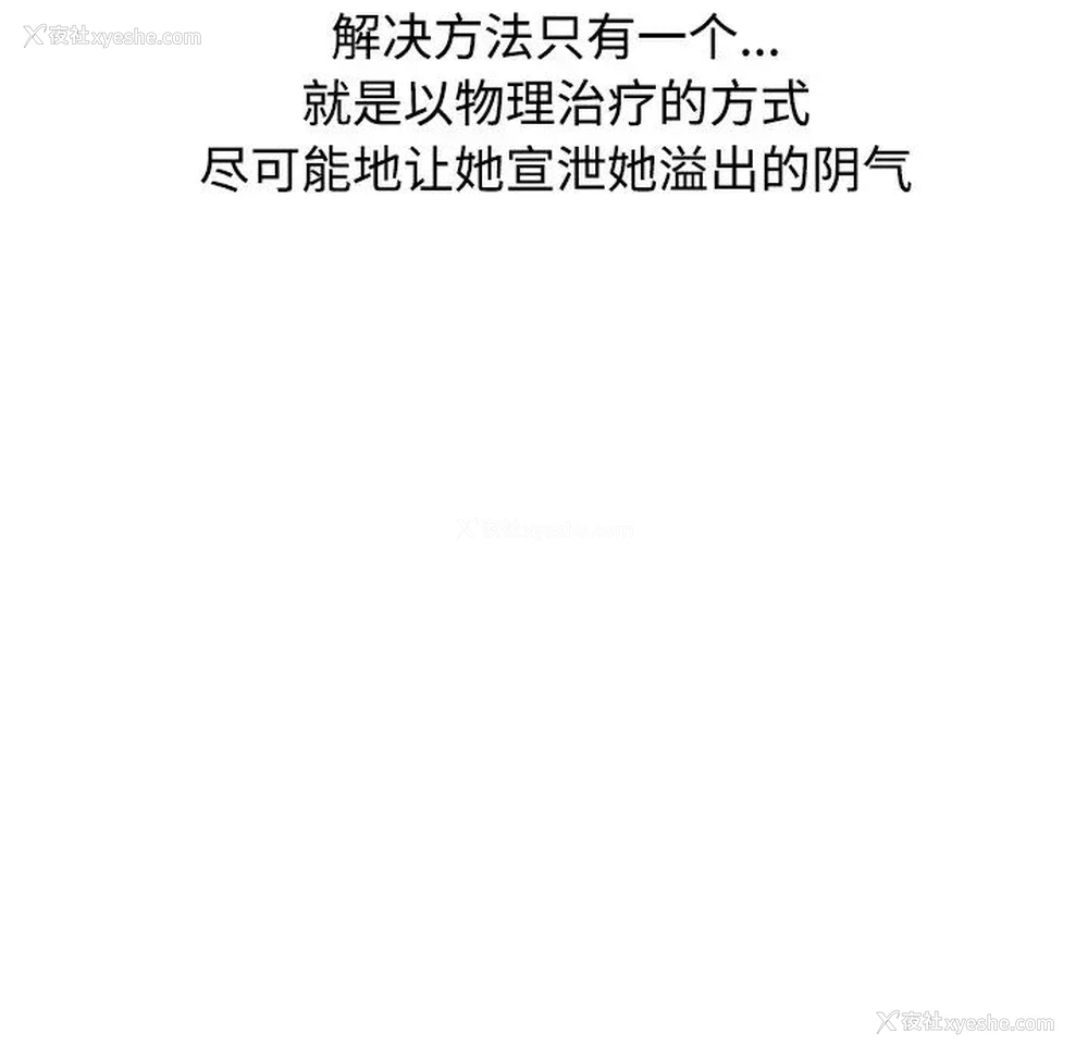 19P - 调阴妙手