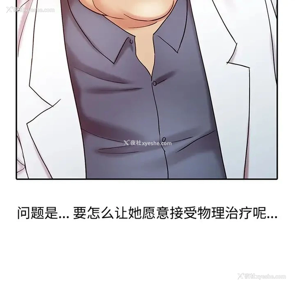21P - 调阴妙手