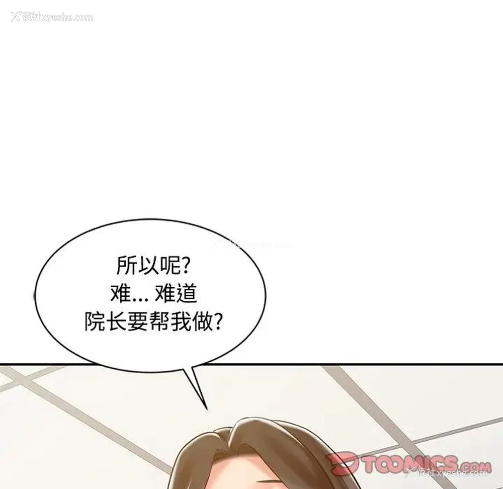 22P - 调阴妙手