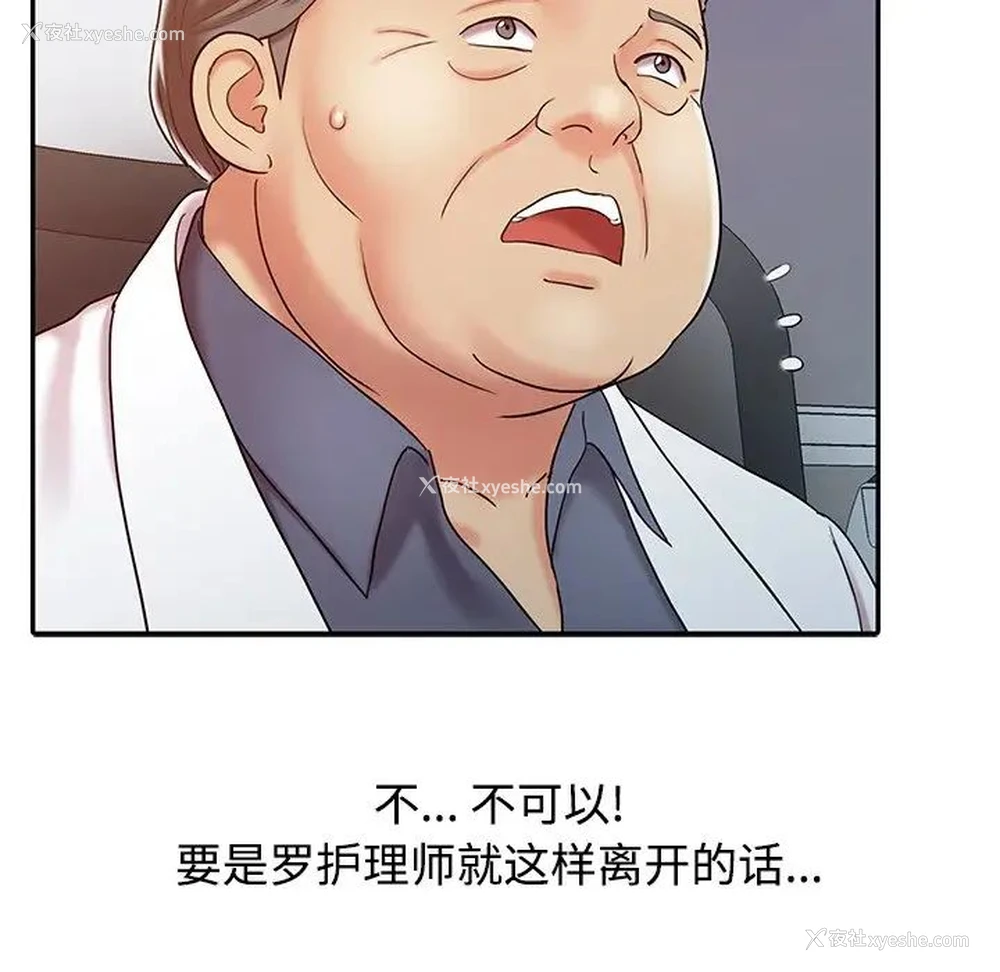 25P - 调阴妙手