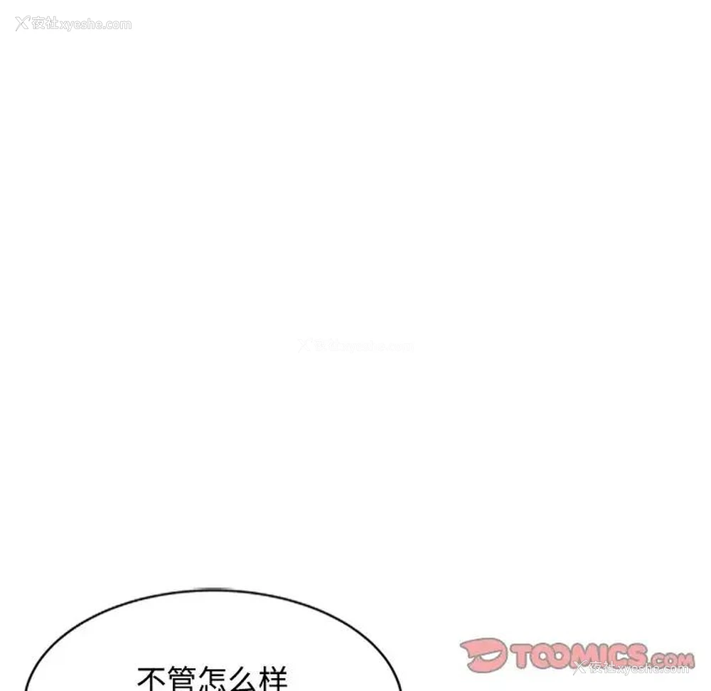 26P - 调阴妙手