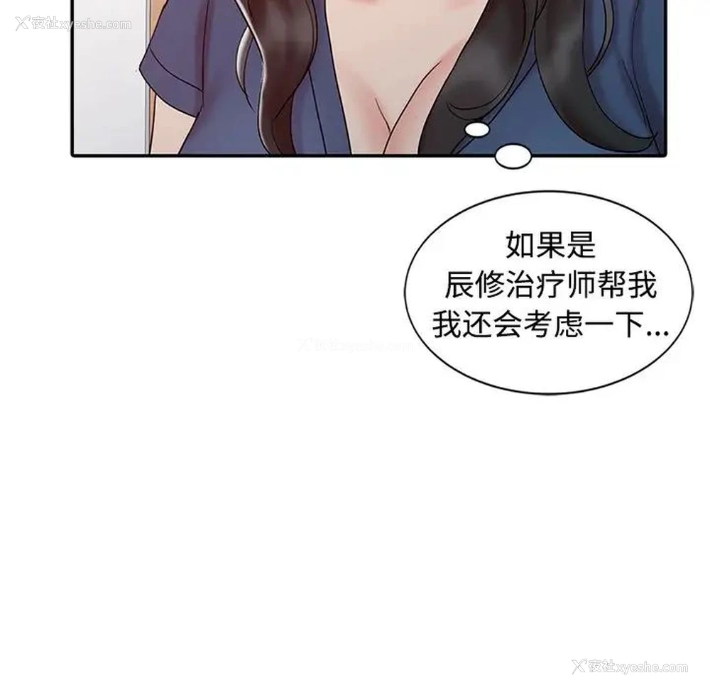 28P - 调阴妙手