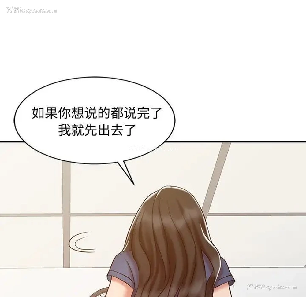 29P - 调阴妙手