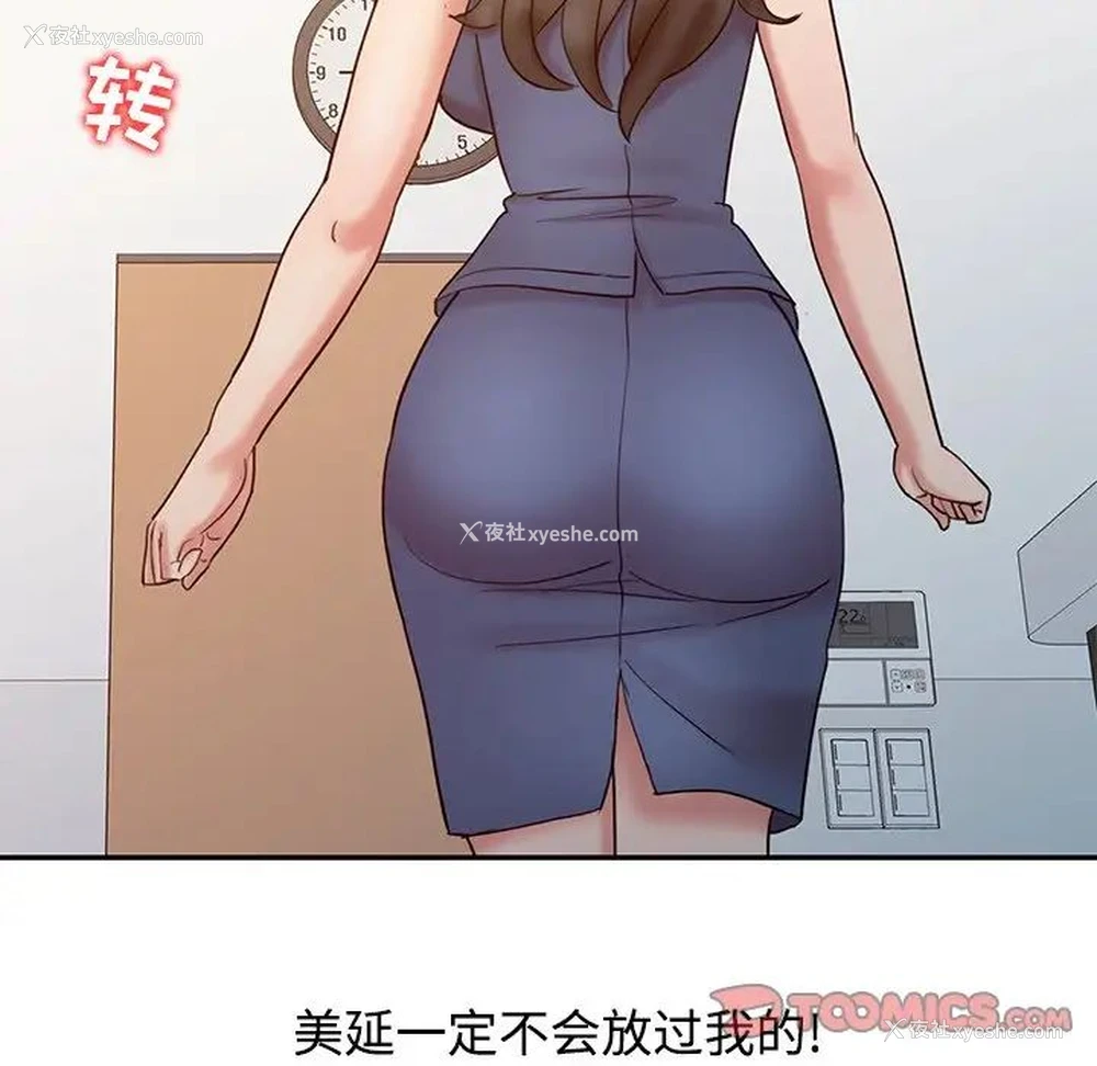 30P - 调阴妙手