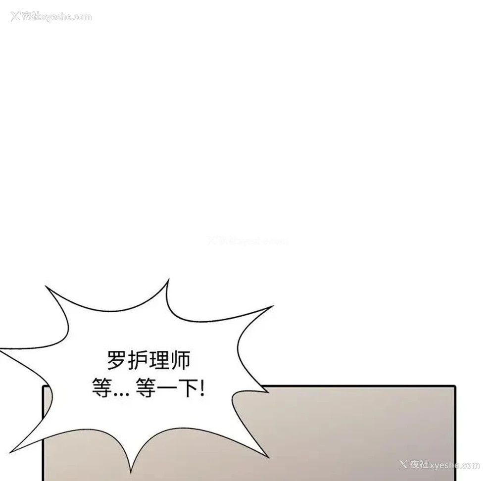 31P - 调阴妙手