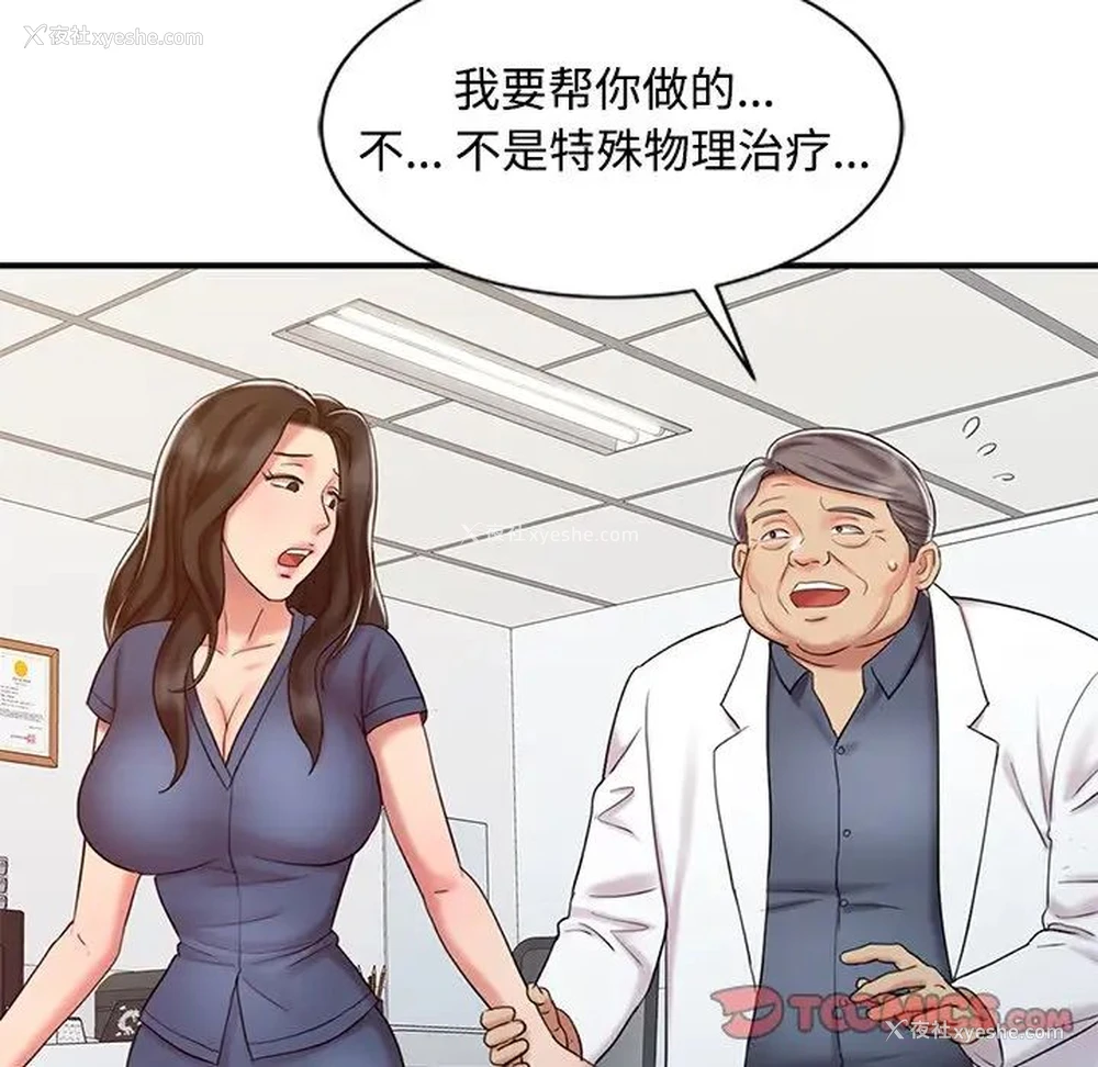 34P - 调阴妙手